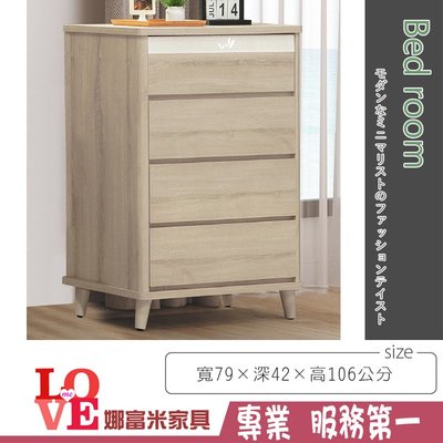 《娜富米家具》SE-511-6 千葉白橡木四斗櫃~ 含運價5400元【雙北市含搬運組裝】