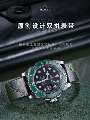 手錶帶 皮錶帶 鋼帶適用Rolex勞力士綠水鬼黑水鬼日志迪通拿手錶配件男士真皮錶帶