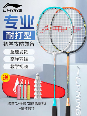 李寧凱勝羽毛球拍正品超輕耐打雷霆碳素纖維雙拍套裝新款高彈球拍