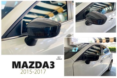 》傑暘國際車身部品《全新 MAZDA3 2015 2016 2017 15 4D 5D 正卡夢 碳纖維 貼式 後視鏡外蓋