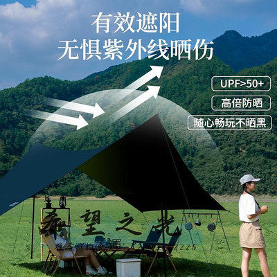 天幕帳篷黑膠天幕帳篷戶外露營桌椅便攜裝備遮陽棚野營餐涂層六角蝶形天幕