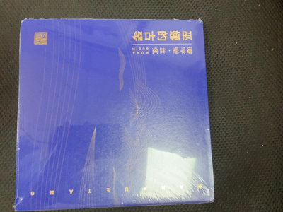 （二手）-正版 巫娜 傳統古琴唱片《縵學堂 絲弦》CD 古琴名曲 李小 唱片 黑膠 CD【善智】822