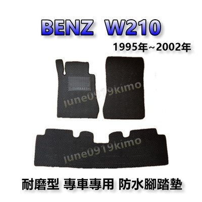 BENZ賓士- W210 專車專用耐磨型防水腳踏墊 E200 E220 E250 E300 E350 後廂墊 腳踏墊