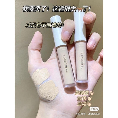 新品現貨?judydoll 橘朵遮瑕液筆 橘朵遮瑕 遮蓋斑點黑眼圈痘印唇部打底膏