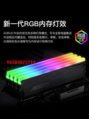 內存條技嘉 AORUS DDR4 DDR5內存條 2666 3733MHZ 8G*2 16G臺式超頻內存