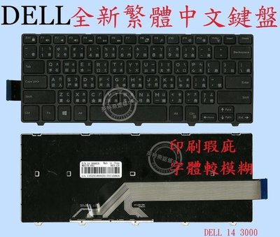 英特奈 戴爾 DELL Inspiron 14 3000 3442 P53G001 繁體中文鍵盤 14-3000