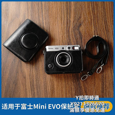 相機皮套適用于富士instax Mini EVO保護套鏡頭蓋拍立得一次成像斜挎相機包富士mini evo相機套復古皮套相