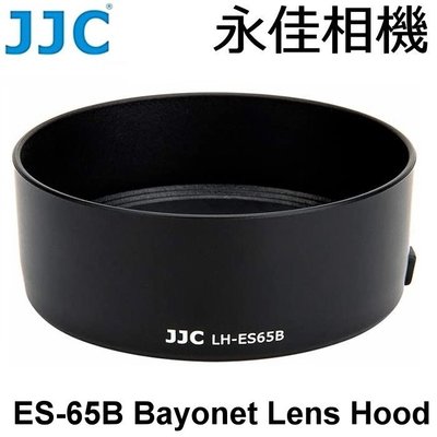 永佳相機_JJC LH-ES65B 鏡頭遮光罩 For RF 50mm F1.8 STM (1)