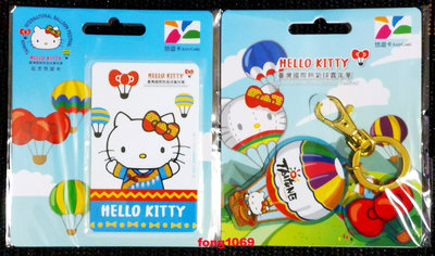 Hello Kitty 台東熱氣球造型悠遊卡 (一組合售)