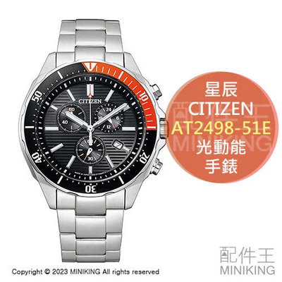 日本代購 空運 CITIZEN 星辰 AT2498-51E 手錶 男錶 光動能 wena 3 日本製 智能錶 智慧型手錶