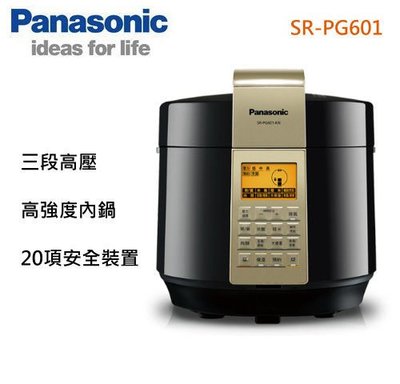 【可議價】國際牌 微電腦壓力鍋 SR-PG601-KN(黑金色)送三入馬克杯+食譜