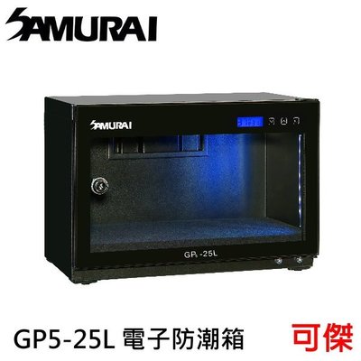 SAMURAI GP5-25L 新武士 電子防潮箱 觸碰設計 高品質液晶屏顯示 設計外型簡約 省電耐用 公司貨 保固五年