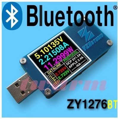 《德源科技》r)ZY1276BT 大藍錶(藍芽版) V3.36A / YZX彩表 USB電流 電壓 容量 快充QC PD