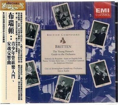 *【正價品】RATTLE 拉圖-伯明罕市立交響樂團 // 布瑞頓:青少年管弦樂,交響安魂曲 ~ EMI、1998年發行