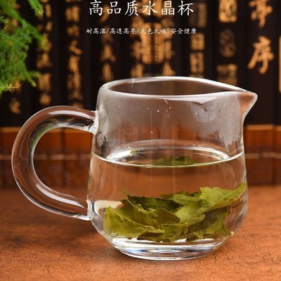 【茶海】天然水晶杯公道杯帶把手加厚分茶器手工打磨耐高溫茶具