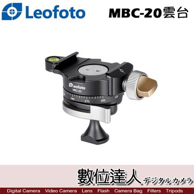 【數位達人】Leofoto 徠圖 MBC-20 雲台 / 微距 旅遊 手機直播 便攜 蜘蛛 桌上型腳架用