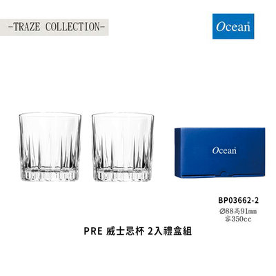 星羽默 小鋪 Ocean TRAZE 系列 PRE 威士忌杯 350cc (2入禮盒組) 特價中! 對杯 酒杯 禮盒