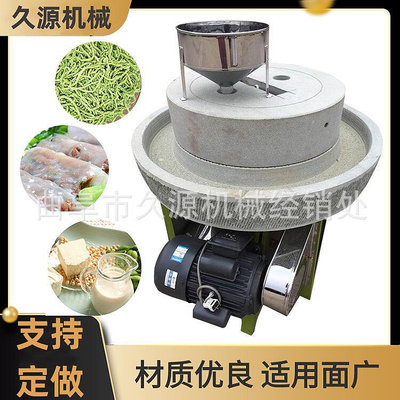 低溫研磨豆腐石磨機 五穀雜糧豆漿石磨 電動石磨豆漿機價格