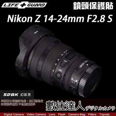【數位達人】LIFE+GUARD 鏡頭 保護貼 Nikon Z 14-24mm F2.8 S／包膜 貼膜 保貼 DIY