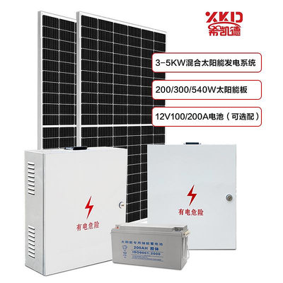 價格聯繫賣家~太陽能發電系統家用軍工級3KW-5KW220v逆控一體機光伏板發電全套