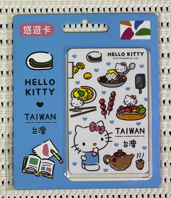 Hello Kitty 台灣美食悠遊卡-藍_免運