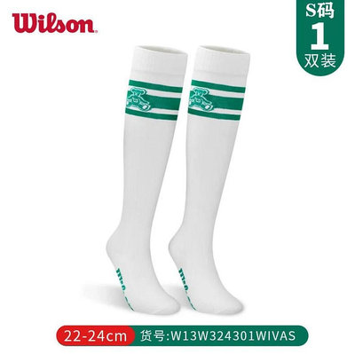 (現貨)Wilson 2023款 小熊 及膝長襪 網球 棒球 壘球 棒壘 運動 小腿襪 熊熊