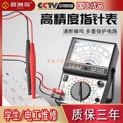 南京MF47A指針式萬用表指針指針萬能表測漏電測短路 短路220V380V現貨熱銷-