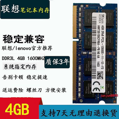 聯想 G400 G400S G405S G410 G500 G510 4G DDR3L 筆記本內存條8G