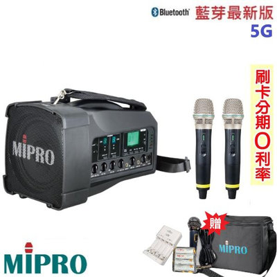 永悅音響 MIPRO MA-100D 肩掛式5G藍芽無線喊話器 雙手握 贈三好禮 全新公司貨 歡迎+即時通詢問