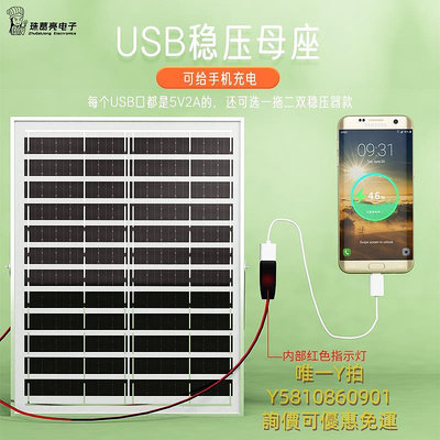 太陽能板20瓦太陽能板5v穩壓器超級快充雙USB手機戶外防水移動電源