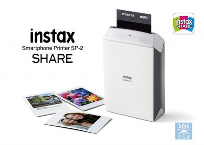 【樂活先知】《代購》日本 富士 INSTAX SHARE SP2 SP-2 手機 相印機 (適用IOS、Android)