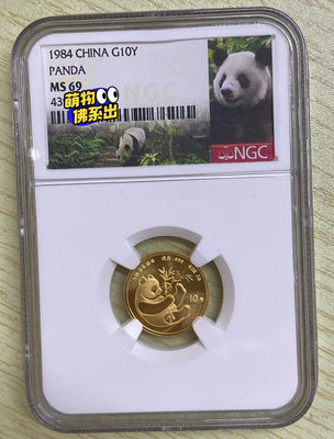 1984年熊貓金幣110盎司熊貓金幣NGC69 熊貓標36797【懂胖收藏】