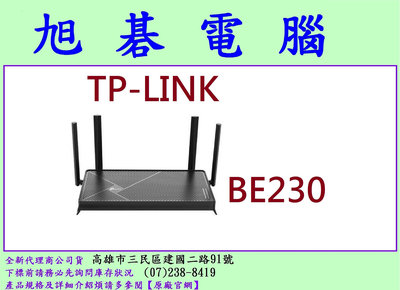 含稅 TP-LINK Archer BE230 BE3600雙頻Wi-Fi 7路由器 tplink