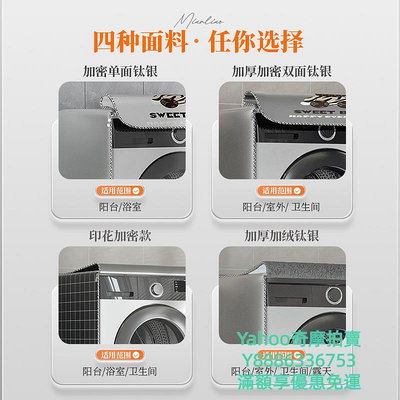 洗衣機罩海爾8/9/10公斤洗衣機罩XQG90-HB12936G全自動滾筒防水防曬保護套