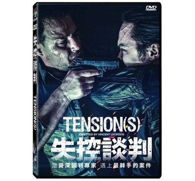 合友唱片 失控談判 DVD Tension(s)DVD