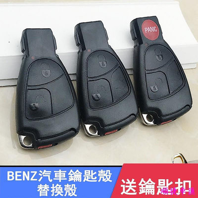Benz 賓士 W211 W202 W203 W210 W208 W220鑰匙殼破損更換外殼 單獨外殼 遙控器外殼钥匙壳 賓士 Benz 汽車配件 汽車改裝 汽