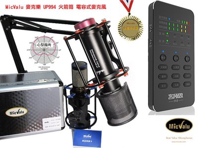 FX3手機直播音效卡+UP994火箭筒電容式麥克風+nb35支架送音效軟體