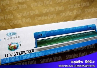 微笑的魚水族☆ISTA-伊士達【紫外線殺菌燈 15W】(附T8-UV殺菌燈管)