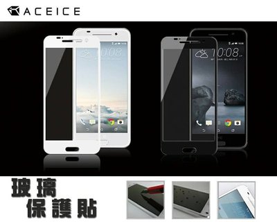 HTC One A9 (A9u)《日本材料9H 2.5D鋼化滿版玻璃貼玻璃膜》亮面螢幕玻璃保護貼玻璃保護膜鋼膜鋼化膜
