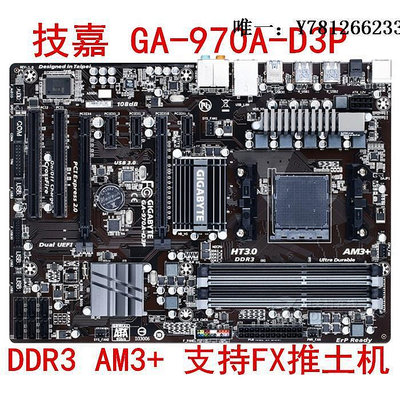 電腦零件技嘉GA-970A-DS3P/D3P/D3/DS3 支持AM3+ 970主板 990XA-UD3筆電配件