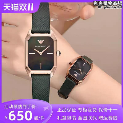 Armani亞曼尼手錶女士女錶川貝母小錶盤氣質款簡約風手錶方形小綠表