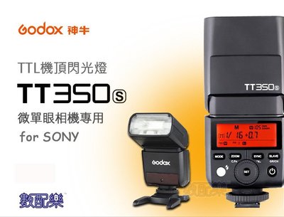 數配樂 Godox 神牛 TT350s for SONY TTL 閃光燈 開年公司貨 a7R a58 a6300