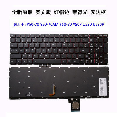 適用聯想Y50-70  Y50-70AM Y50-80 Y50P Y50P-70 U530 U530P鍵盤