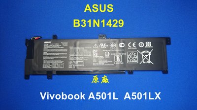 ☆TIGER☆ASUS  Vivobook A501L A501LX K501U K501L B31N1429 原廠電池