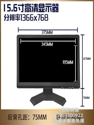 電腦螢幕高清15.6寸1080p超薄液晶電腦顯示器POS收銀機HDMI電視BNC