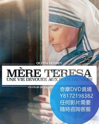 DVD 海量影片賣場 特蕾莎修女/德蕾莎修女  電影 2003年