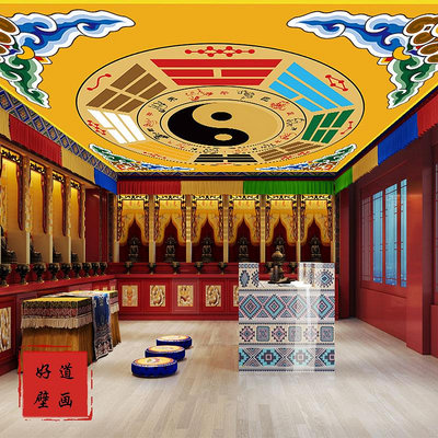 八卦墻紙道觀寺廟佛堂供臺背景墻天花板裝飾吊頂壁布畫太極圖壁紙