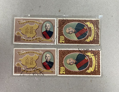 紀70第三任總統就職週年郵票 銷戳 暇疵品 共2套