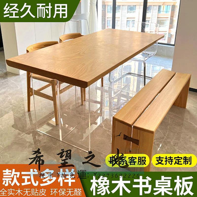 板材橡木板橡木白橡木板紅橡木板材桌板木料定制桌面臺面桌面板實木板