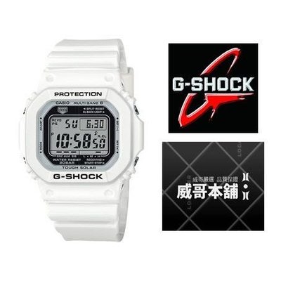 【威哥本舖】Casio台灣原廠公司貨 G-Shock GW-M5610MW-7六局電波太陽能電波錶 GW-M5610MW